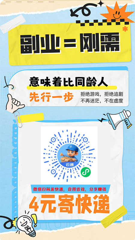 剛需快遞：網(wǎng)上下單，全網(wǎng)物流快遞，上門取件，4元起寄快遞